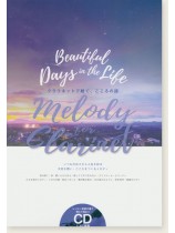 メロディ‧フォー‧クラリネット Melody for Clarinet クラリネットで紡ぐ、こころの詩 メロディ‧フォー‧クラリネット Melody for Clarinet クラリネットで紡ぐ、こころの詩