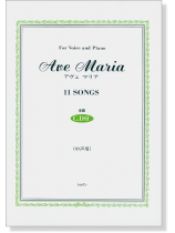 Ave Maria アヴェ マリア For Voice and Piano(中声用) Ave Maria アヴェ マリア For Voice and Piano(中声用)