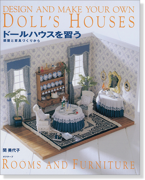 ドールハウスを習う Doll's Houses 部屋と家具づくりから Rooms and Furniture