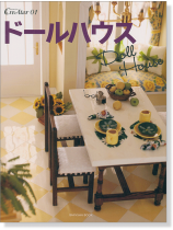 ドールハウス Doll House ドールハウス Doll House