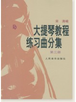 大提琴教程練習曲分集 第三冊 (簡中) 大提琴教程練習曲分集 第三冊 (簡中)