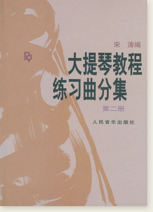 大提琴教程練習曲分集 第二冊 (簡中)