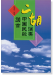 二胡演奏中國民歌200首 (簡中) 二胡演奏中國民歌200首 (簡中)