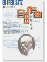 自由作曲 (簡中) 自由作曲 (簡中)