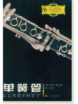 劍橋音樂叢書 單簧管 (簡中) 劍橋音樂叢書 單簧管 (簡中)