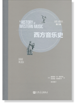 西方音樂史 第六版 (簡中)