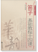 笛子基礎教程十四課 下冊 簡譜版 (簡中) 笛子基礎教程十四課 下冊 簡譜版 (簡中)