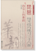 琵琶技術技巧練習三十八首 指尖上的舞蹈 簡譜版 (簡中) 琵琶技術技巧練習三十八首 指尖上的舞蹈 簡譜版 (簡中)