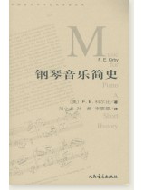 鋼琴音樂簡史 (簡中) 鋼琴音樂簡史 (簡中)