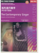 當代流行歌手 聲樂技巧基礎 (簡中)