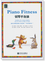 鋼琴手指操(附卡片8張) (簡中) 鋼琴手指操(附卡片8張) (簡中)
