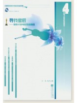 奧斯卡獎電影歌曲精選 4 尋找星辰 (簡中)