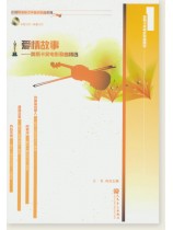 奧斯卡獎電影歌曲精選 1 愛情故事 (簡中)