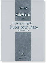 里蓋蒂 鋼琴練習曲(第三冊) (簡中) 里蓋蒂 鋼琴練習曲(第三冊) (簡中)