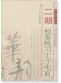 二胡視奏練習七十七首 簡、線譜版 (簡中) 二胡視奏練習七十七首 簡、線譜版 (簡中)