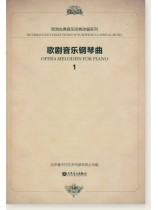 歌劇音樂鋼琴曲 1 (簡中) 歌劇音樂鋼琴曲 1 (簡中)