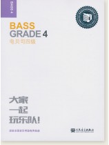 Bass Grade 4 電貝司四級 (簡中) Bass Grade 4 電貝司四級 (簡中)