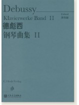 德彪西鋼琴曲集Ⅱ(原作版) (簡中) 德彪西鋼琴曲集Ⅱ(原作版) (簡中)