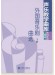 聲樂教學曲庫 外國作品 第6卷 外國音樂劇曲選(下冊) (簡中) 聲樂教學曲庫 外國作品 第6卷 外國音樂劇曲選(下冊) (簡中)