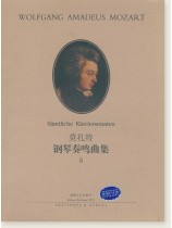 莫札特 鋼琴奏鳴曲集 Ⅱ (簡中) 莫札特 鋼琴奏鳴曲集 Ⅱ (簡中)