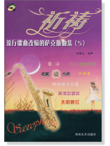 流行歌曲改編的薩克斯曲集(5) 祈禱 (簡中) 流行歌曲改編的薩克斯曲集(5) 祈禱 (簡中)