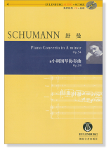 Schumann 舒曼 a小調鋼琴協奏曲 Op.54 【奧伊倫堡 CD+總譜 4】 (簡中) Schumann 舒曼 a小調鋼琴協奏曲 Op.54 【奧伊倫堡 CD+總譜 4】 (簡中)