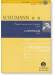 Schumann 舒曼 a小調鋼琴協奏曲 Op.54 【奧伊倫堡 CD+總譜 4】 (簡中) Schumann 舒曼 a小調鋼琴協奏曲 Op.54 【奧伊倫堡 CD+總譜 4】 (簡中)