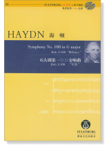 Haydn 海頓 G大調第一OO交響曲 Hob. Ⅰ: 100 "軍隊" 【奧伊倫堡 CD+總譜 11】 (簡中) Haydn 海頓 G大調第一OO交響曲 Hob. Ⅰ: 100 "軍隊" 【奧伊倫堡 CD+總譜 11】 (簡中)