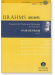 Brahms 勃拉姆斯 D大調小提琴協奏曲 Op.77【奧伊倫堡 CD+總譜 26】 (簡中)