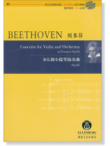 Beethoven 貝多芬 D大調小提琴協奏曲 Op.61【奧伊倫堡 CD+總譜 30】 (簡中) Beethoven 貝多芬 D大調小提琴協奏曲 Op.61【奧伊倫堡 CD+總譜 30】 (簡中)