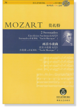 Mozart 莫札特 兩首小夜曲 弦樂小夜曲 K525, 小夜曲 a8 K388 ("Nacht Musique")【奧伊倫堡 CD+總譜 34】 (簡中) Mozart 莫札特 兩首小夜曲 弦樂小夜曲 K525, 小夜曲 a8 K388 ("Nacht Musique")【奧伊倫堡 CD+總譜 34】 (簡中)
