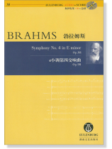 Brahms 勃拉姆斯 e小調第四交響曲 Op.98【奧伊倫堡 CD+總譜 35】 (簡中) Brahms 勃拉姆斯 e小調第四交響曲 Op.98【奧伊倫堡 CD+總譜 35】 (簡中)