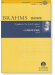 Brahms 勃拉姆斯 e小調第四交響曲 Op.98【奧伊倫堡 CD+總譜 35】 (簡中)