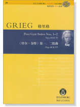 Grieg 格里格 《培爾‧金特》第一、二組曲 Opp.46&55【奧伊倫堡 CD+總譜 39】 (簡中) Grieg 格里格 《培爾‧金特》第一、二組曲 Opp.46&55【奧伊倫堡 CD+總譜 39】 (簡中)