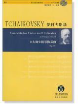 Tchaikovsky 柴科夫斯基 D大調小提琴協奏曲 Op.35【奧伊倫堡 CD+總譜 44】 (簡中) Tchaikovsky 柴科夫斯基 D大調小提琴協奏曲 Op.35【奧伊倫堡 CD+總譜 44】 (簡中)