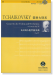 Tchaikovsky 柴科夫斯基 D大調小提琴協奏曲 Op.35【奧伊倫堡 CD+總譜 44】 (簡中)