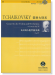Tchaikovsky 柴科夫斯基 D大調小提琴協奏曲 Op.35【奧伊倫堡 CD+總譜 44】 (簡中) Tchaikovsky 柴科夫斯基 D大調小提琴協奏曲 Op.35【奧伊倫堡 CD+總譜 44】 (簡中)