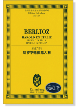 Berlioz 柏遼茲 哈羅爾德在意大利 全國音樂院系教學總譜系列 No.423 (簡中) Berlioz 柏遼茲 哈羅爾德在意大利 全國音樂院系教學總譜系列 No.423 (簡中)