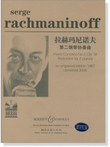 拉赫瑪尼諾夫 第二鋼琴協奏曲 (含CD) (簡中) 拉赫瑪尼諾夫 第二鋼琴協奏曲 (含CD) (簡中)