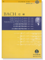Bach 巴赫 a小調小提琴協奏曲 E大調小提琴協奏曲 d小調雙小提琴協奏曲【奧伊倫堡 CD+總譜 52】 (簡中) Bach 巴赫 a小調小提琴協奏曲 E大調小提琴協奏曲 d小調雙小提琴協奏曲【奧伊倫堡 CD+總譜 52】 (簡中)