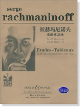 拉赫瑪尼諾夫:音畫練習曲(含MP3) (簡中)  拉赫瑪尼諾夫:音畫練習曲(含MP3) (簡中)