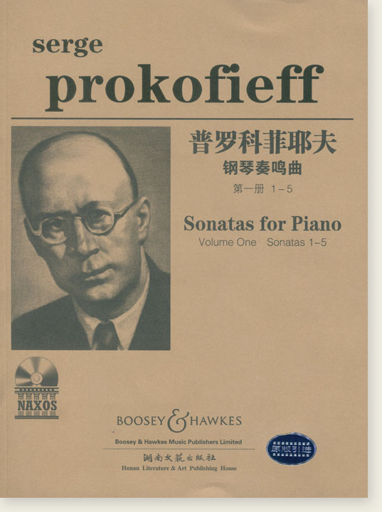 普羅科菲耶夫鋼琴奏鳴曲 第一冊 1-5 (簡中) 普羅科菲耶夫鋼琴奏鳴曲 第一冊 1-5 (簡中)