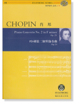 Chopin 蕭邦 f小調第二鋼琴協奏曲 Op.21【奧伊倫堡 CD+總譜 66】 (簡中) Chopin 蕭邦 f小調第二鋼琴協奏曲 Op.21【奧伊倫堡 CD+總譜 66】 (簡中)