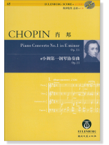 Chopin 蕭邦 e小調第一鋼琴協奏曲 Op.11【奧伊倫堡 CD+總譜 65】 (簡中) Chopin 蕭邦 e小調第一鋼琴協奏曲 Op.11【奧伊倫堡 CD+總譜 65】 (簡中)