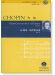 Chopin 蕭邦 e小調第一鋼琴協奏曲 Op.11【奧伊倫堡 CD+總譜 65】 (簡中)