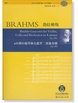 Brahms 勃拉姆斯 a小調小提琴和大提琴二重協奏曲 Op.102【奧伊倫堡 CD+總譜 64】 (簡中) Brahms 勃拉姆斯 a小調小提琴和大提琴二重協奏曲 Op.102【奧伊倫堡 CD+總譜 64】 (簡中)