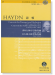 Haydn 海頓 降E大調小號協奏曲 D大調大提琴協奏曲 【奧伊倫堡 CD+總譜 67】 (簡中)