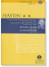 Haydn 海頓 降E大調小號協奏曲 D大調大提琴協奏曲 【奧伊倫堡 CD+總譜 67】 (簡中) Haydn 海頓 降E大調小號協奏曲 D大調大提琴協奏曲 【奧伊倫堡 CD+總譜 67】 (簡中)