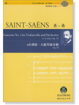 Saint-Saëns 聖桑 a小調第一大提琴協奏曲 Op.33【奧伊倫堡 CD+總譜 68】 (簡中) Saint-Saëns 聖桑 a小調第一大提琴協奏曲 Op.33【奧伊倫堡 CD+總譜 68】 (簡中)