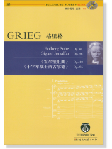 Grieg 格里格 《霍爾堡組曲》《十字軍戰士西古爾德》【奧伊倫堡 CD+總譜 83】 (簡中) Grieg 格里格 《霍爾堡組曲》《十字軍戰士西古爾德》【奧伊倫堡 CD+總譜 83】 (簡中)